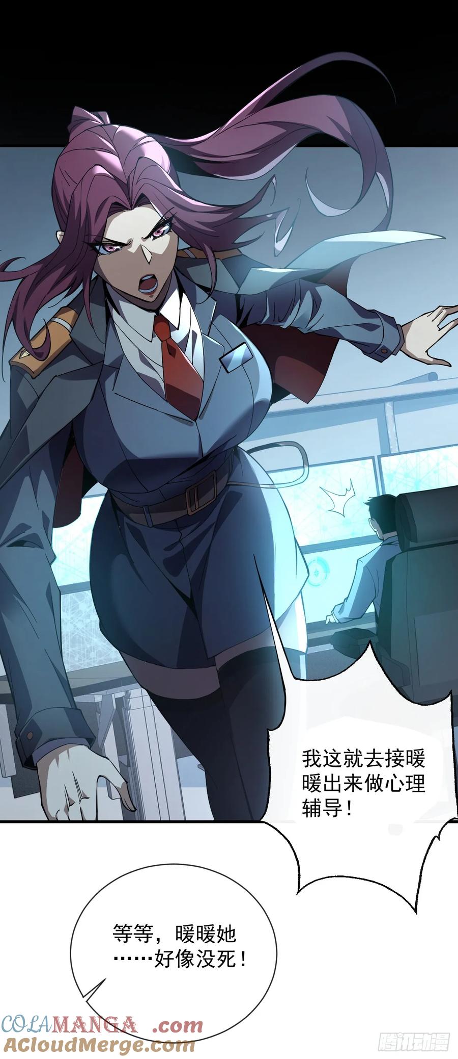 第4话我的试炼…结束了吗-命轮之主！当异变降临人间-iCiyuan动漫（第7张）