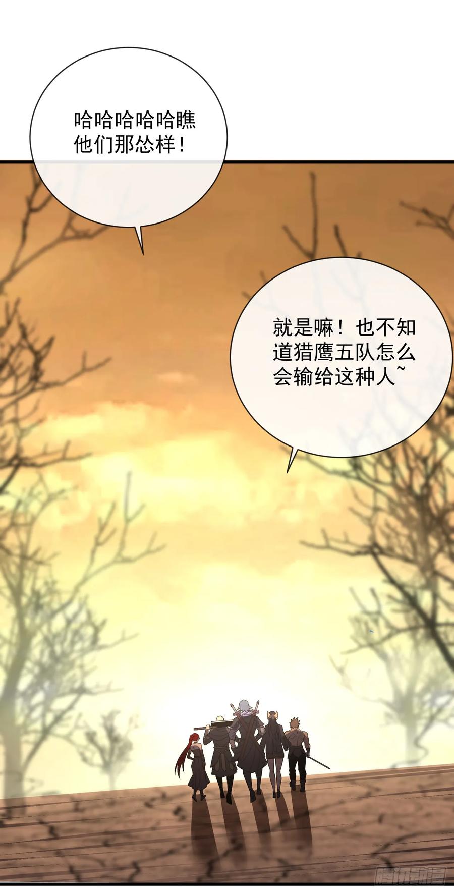 第71话我们不如赌一赌-命轮之主！当异变降临人间-iCiyuan动漫（第12张）