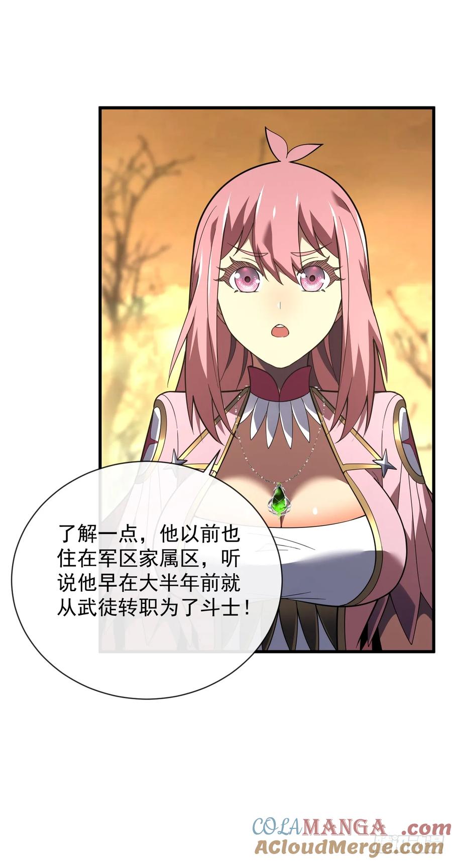 第71话我们不如赌一赌-命轮之主！当异变降临人间-iCiyuan动漫（第15张）