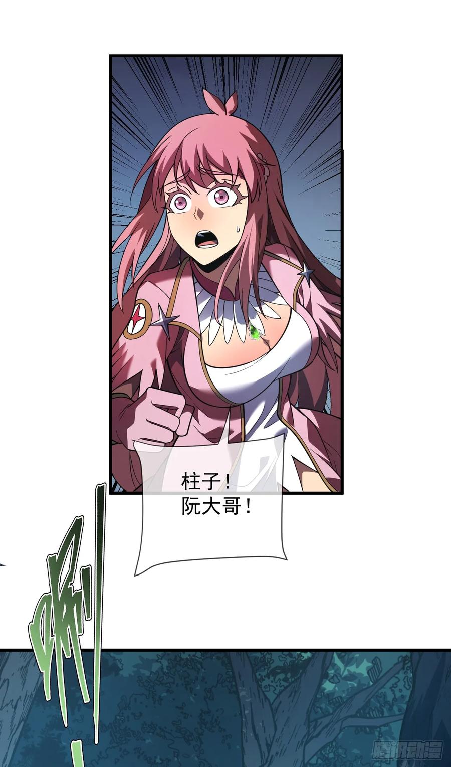 第75话奋战到最后一刻！-命轮之主！当异变降临人间-iCiyuan动漫（第2张）