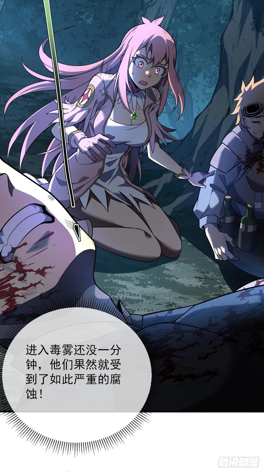 第75话奋战到最后一刻！-命轮之主！当异变降临人间-iCiyuan动漫（第3张）