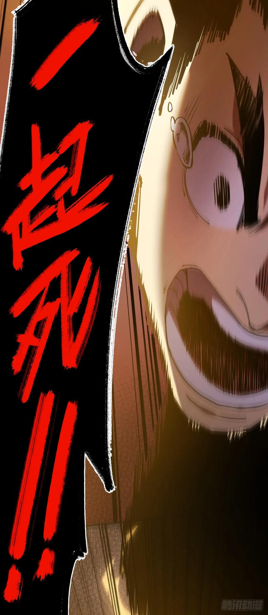 第5话还真是不怕死啊-命轮之主！当异变降临人间-iCiyuan动漫（第2张）