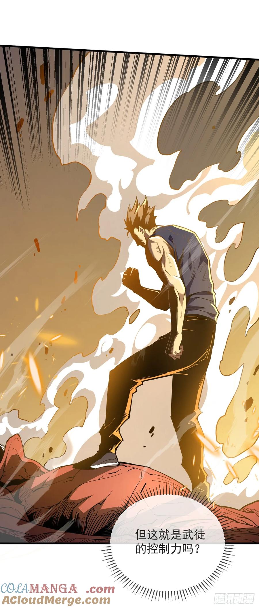 第5话还真是不怕死啊-命轮之主！当异变降临人间-iCiyuan动漫（第6张）