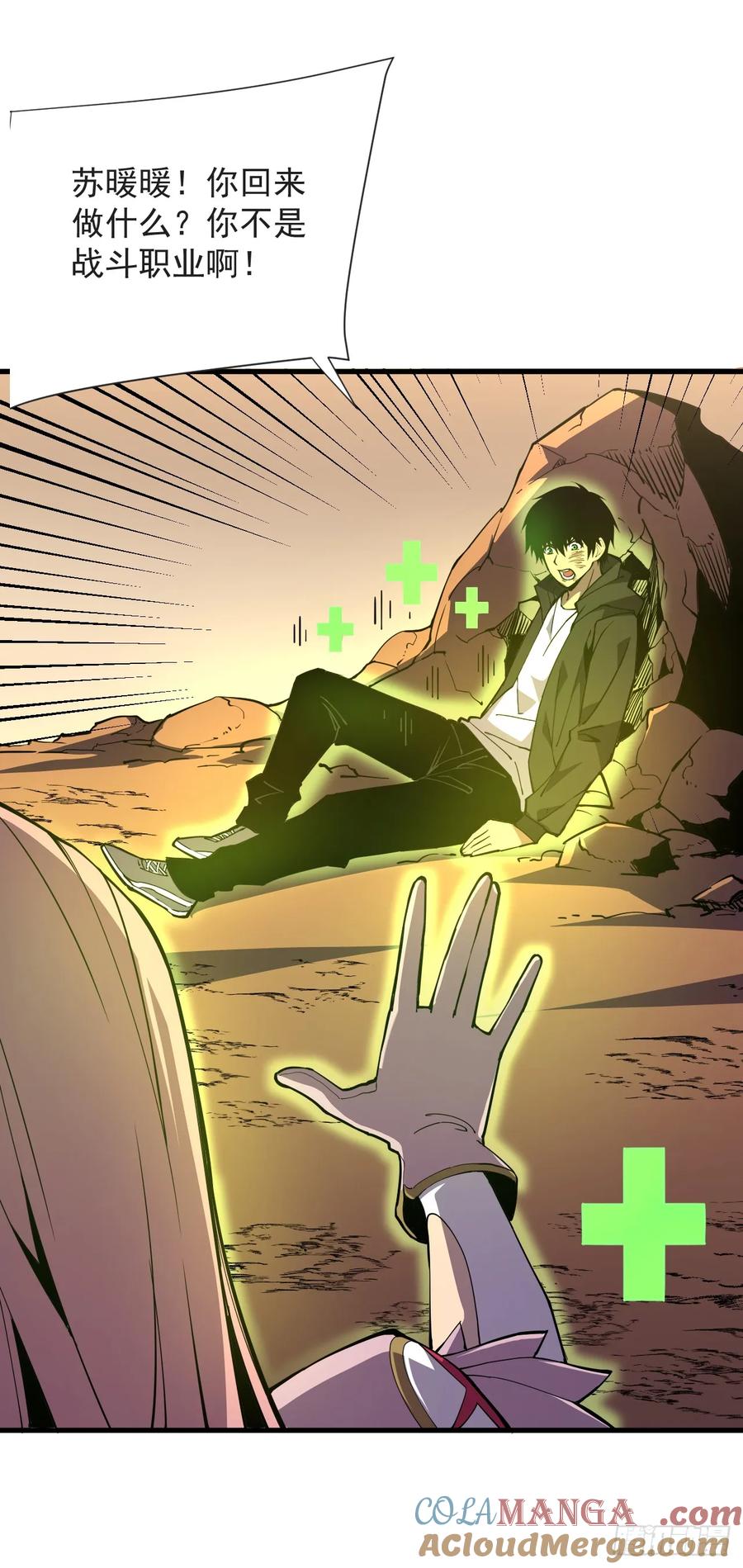 第5话还真是不怕死啊-命轮之主！当异变降临人间-iCiyuan动漫（第9张）