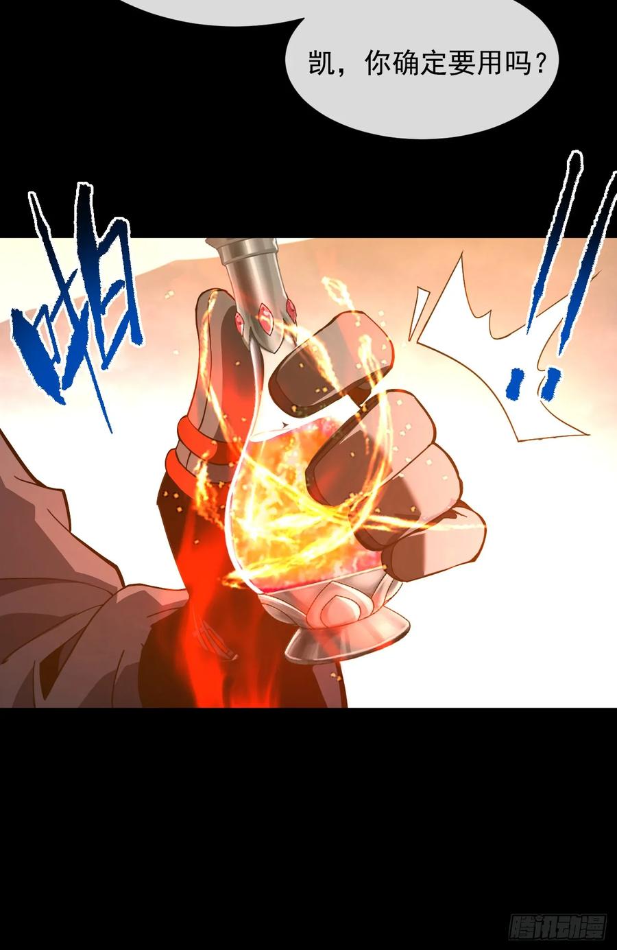 第76话1分钟……足够了！-命轮之主！当异变降临人间-iCiyuan动漫（第8张）