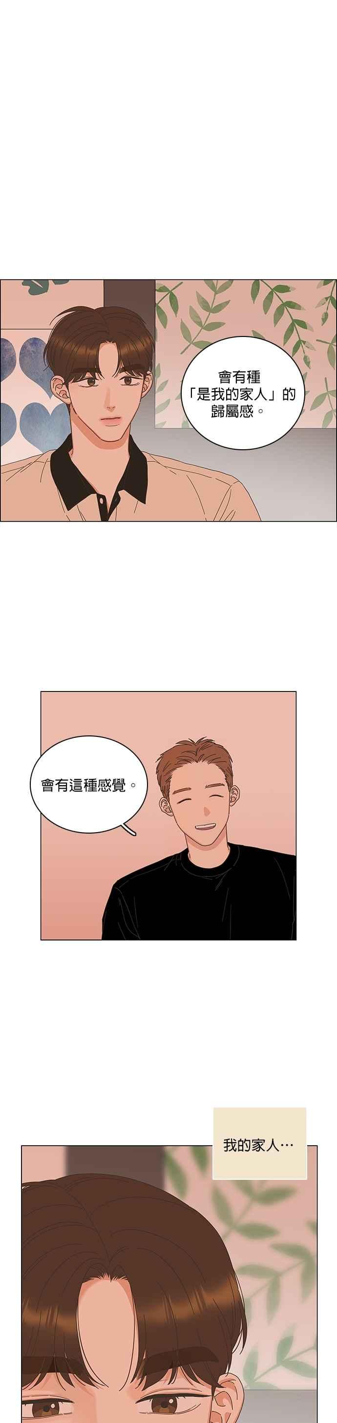 第79话-类似恋爱-Yeo Eun（第4张）