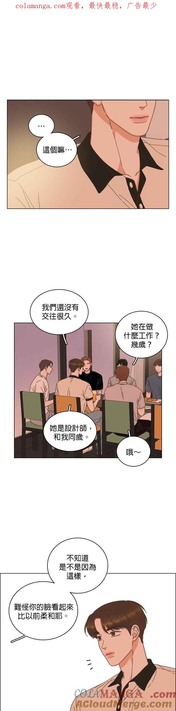 第79话-类似恋爱-Yeo Eun（第1张）