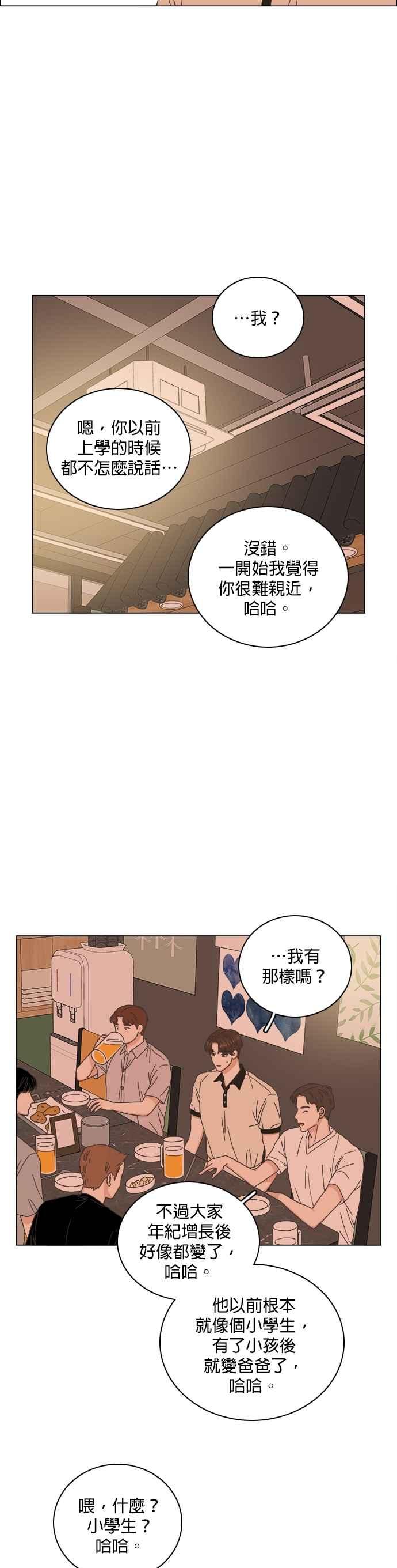 第79话-类似恋爱-Yeo Eun（第2张）