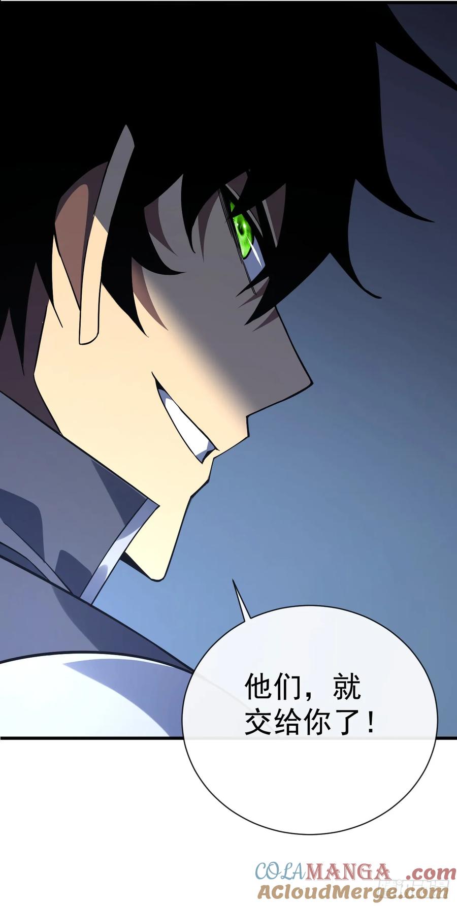 第76话1分钟……足够了！-命轮之主！当异变降临人间-iCiyuan动漫（第4张）