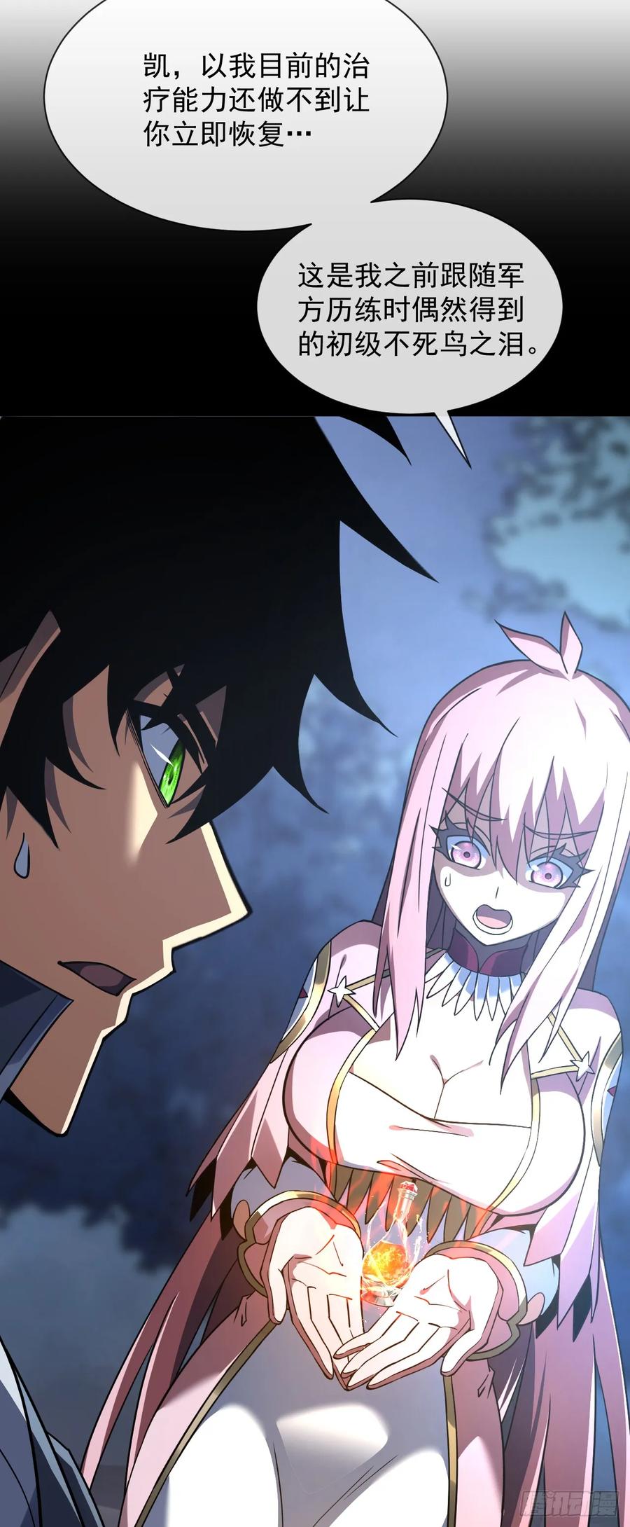第76话1分钟……足够了！-命轮之主！当异变降临人间-iCiyuan动漫（第6张）