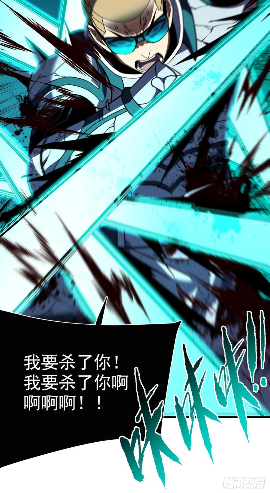 第86话怎么能轻易让他死！-命轮之主！当异变降临人间-iCiyuan动漫（第6张）
