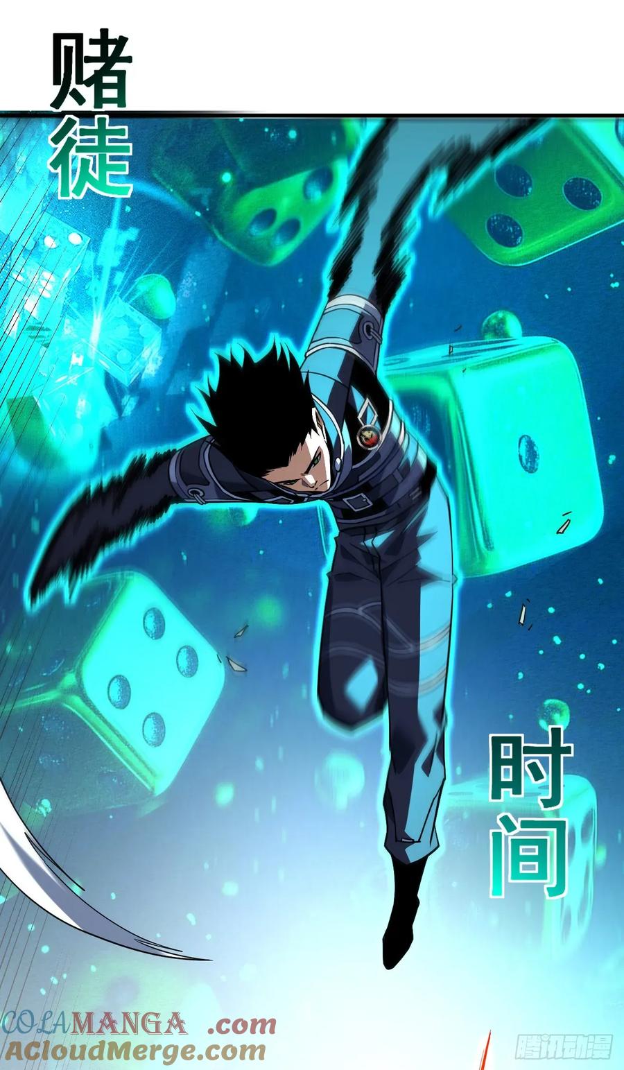 第92话超磁晶石失效了！-命轮之主！当异变降临人间-iCiyuan动漫（第13张）