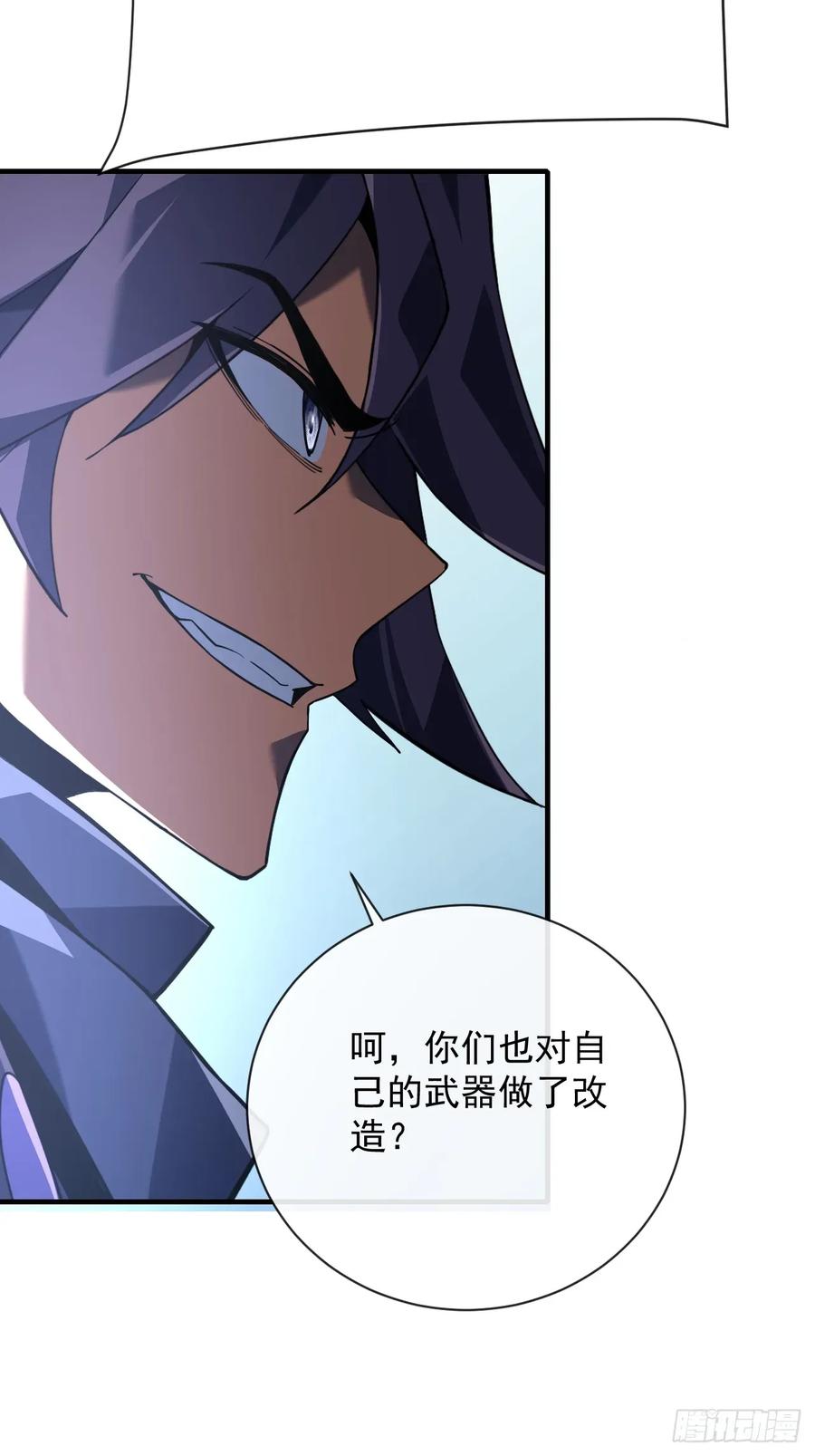 第92话超磁晶石失效了！-命轮之主！当异变降临人间-iCiyuan动漫（第6张）