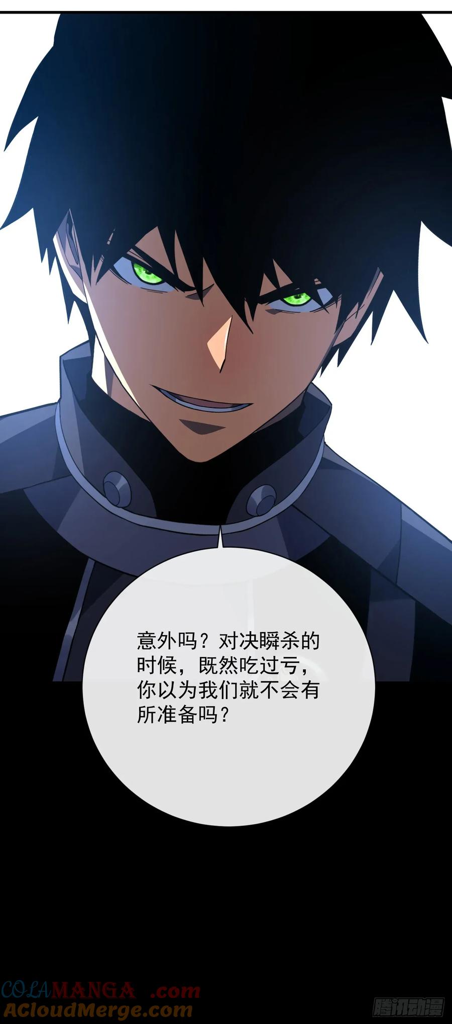 第92话超磁晶石失效了！-命轮之主！当异变降临人间-iCiyuan动漫（第7张）