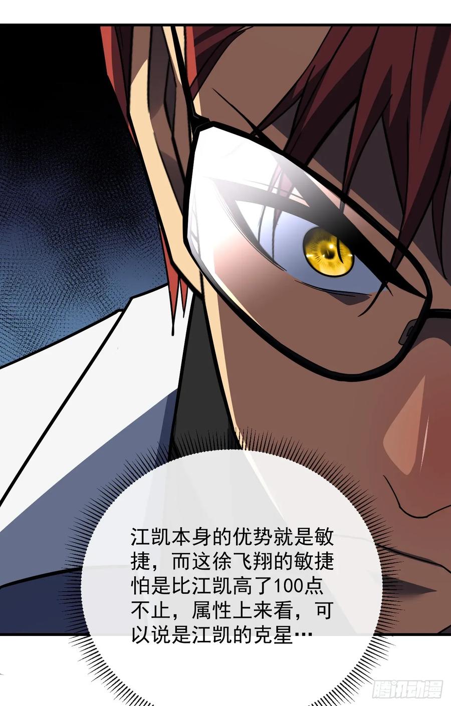第93话这家伙果然难缠-命轮之主！当异变降临人间-iCiyuan动漫（第15张）