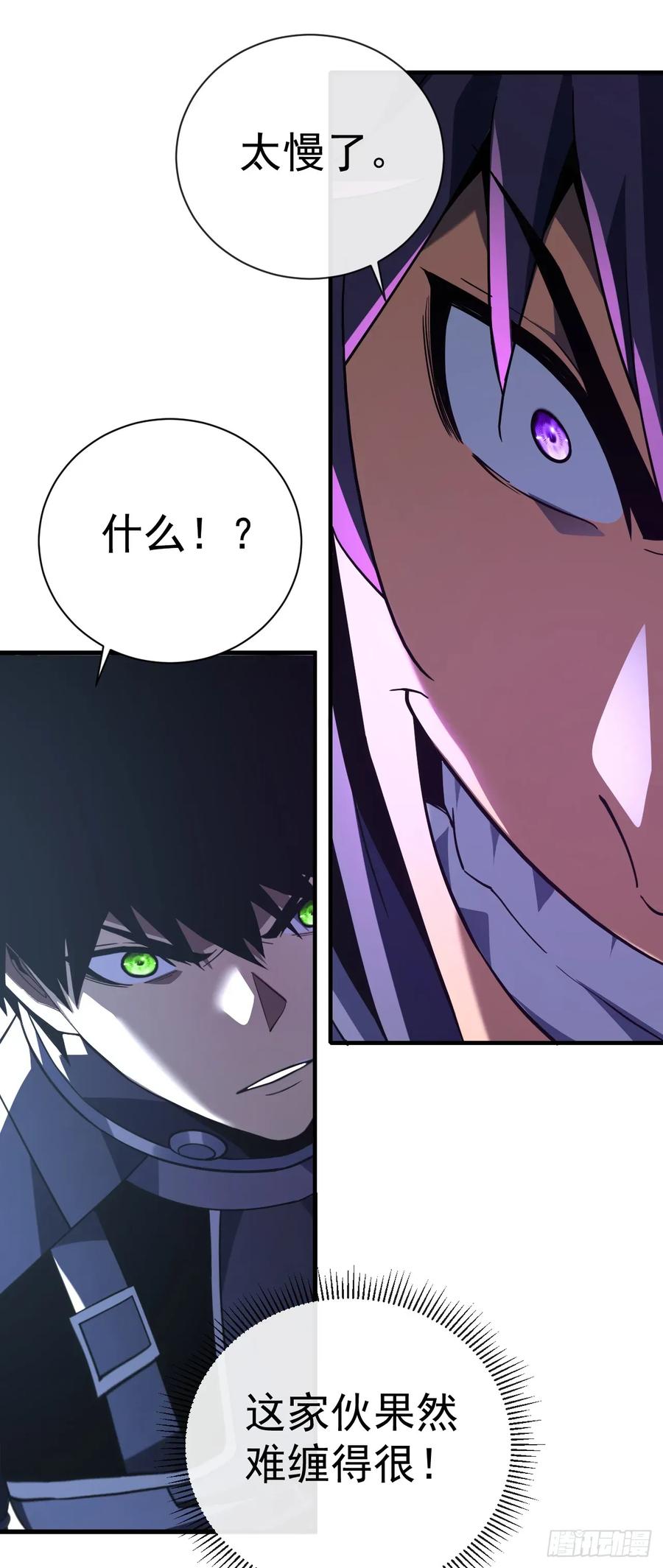 第93话这家伙果然难缠-命轮之主！当异变降临人间-iCiyuan动漫（第8张）