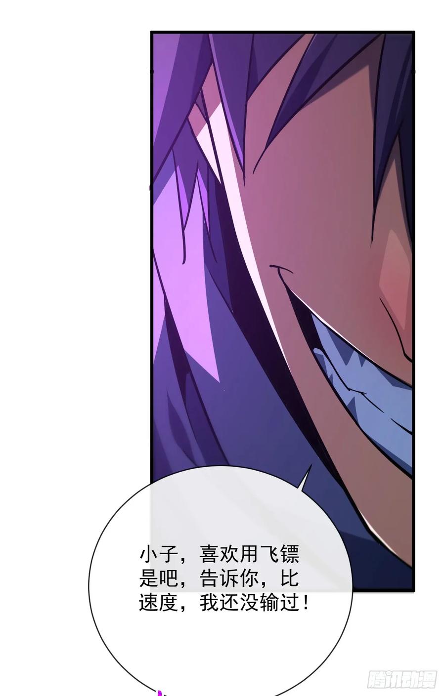 第93话这家伙果然难缠-命轮之主！当异变降临人间-iCiyuan动漫（第5张）