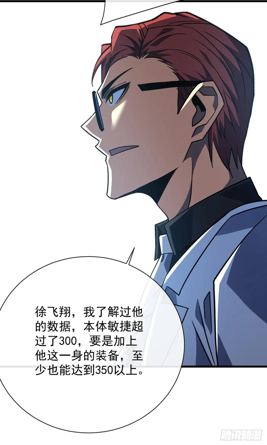 第93话这家伙果然难缠-命轮之主！当异变降临人间-iCiyuan动漫（第14张）