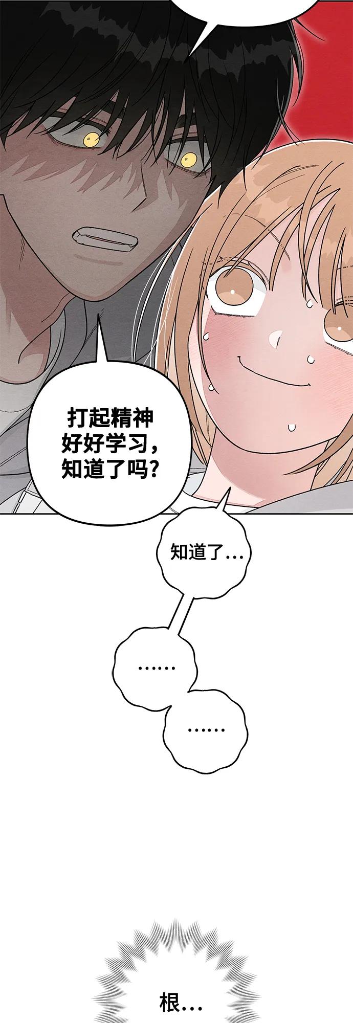 第107话-青春启示录-HAN SEO（第26张）