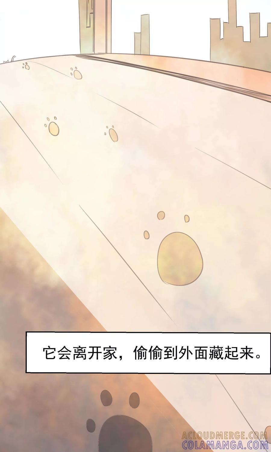 第89话-猫的制作人-极漫文化（第9张）