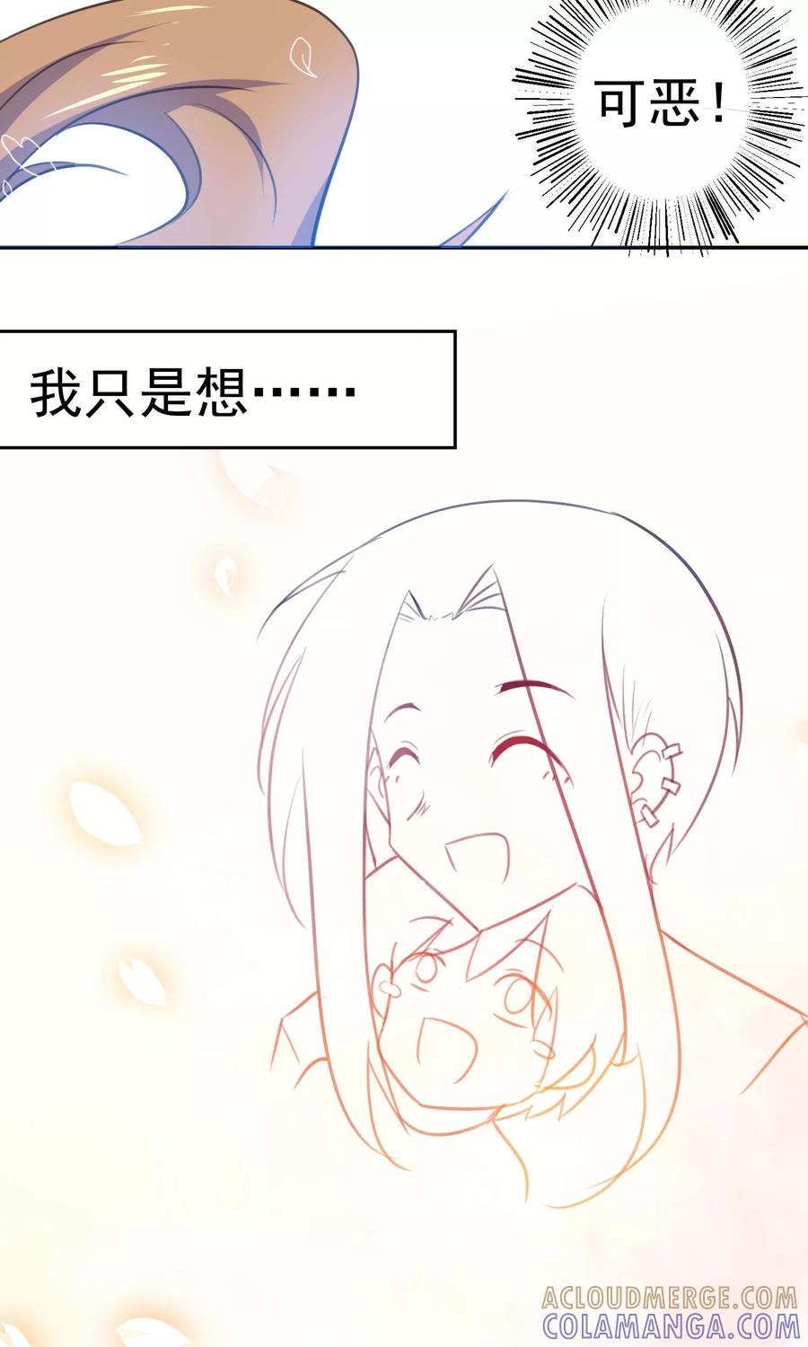 第89话-猫的制作人-极漫文化（第5张）
