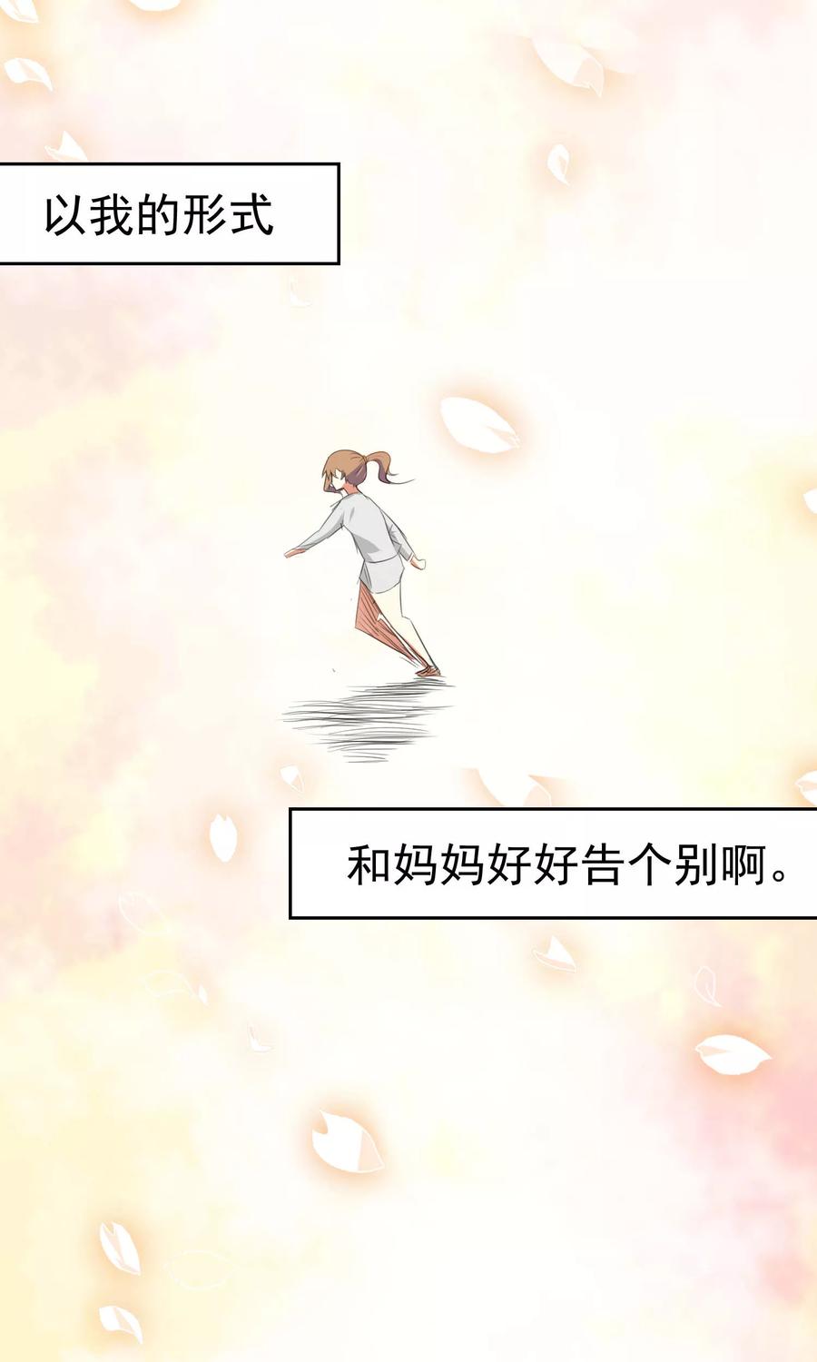第89话-猫的制作人-极漫文化（第6张）