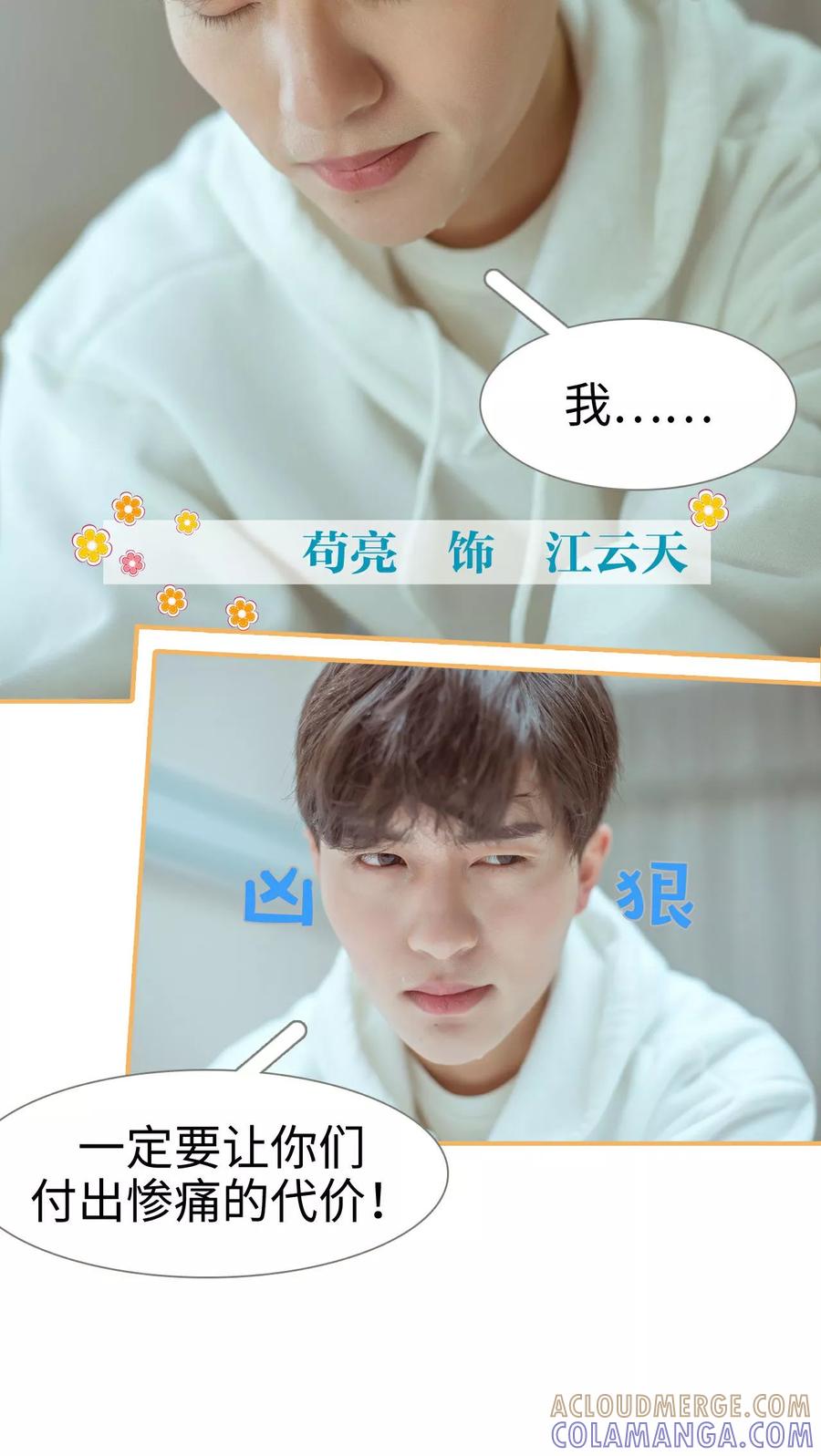 第1话-名门枭宠-剧能玩（第3张）