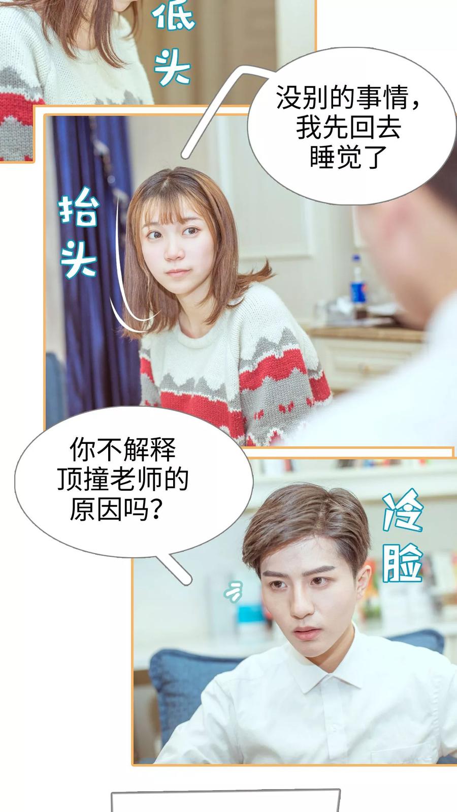 第2话-名门枭宠-剧能玩（第4张）