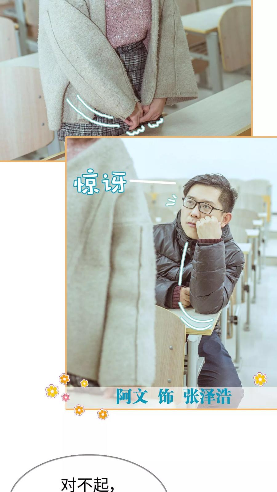 第2话-名门枭宠-剧能玩（第12张）
