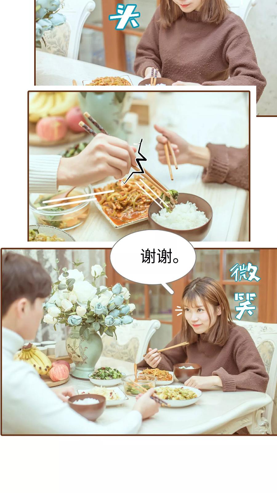 第3话-名门枭宠-剧能玩（第12张）