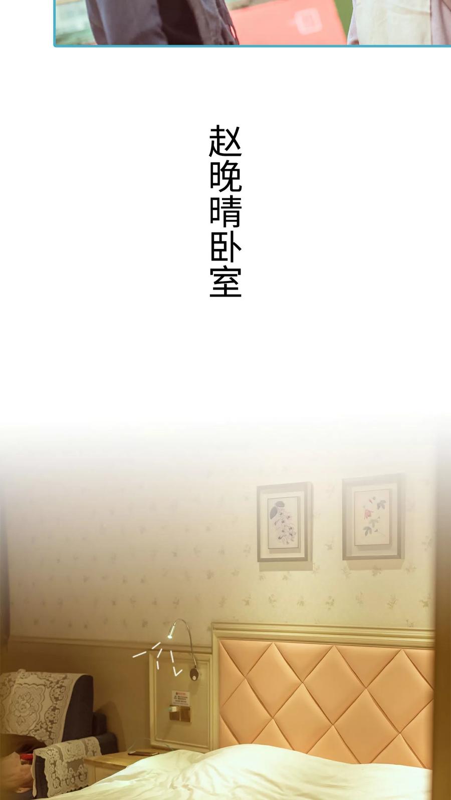 第4话-名门枭宠-剧能玩（第14张）