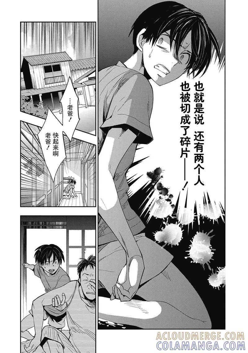 第4话-国王游戏起源-多阅文化（第5张）
