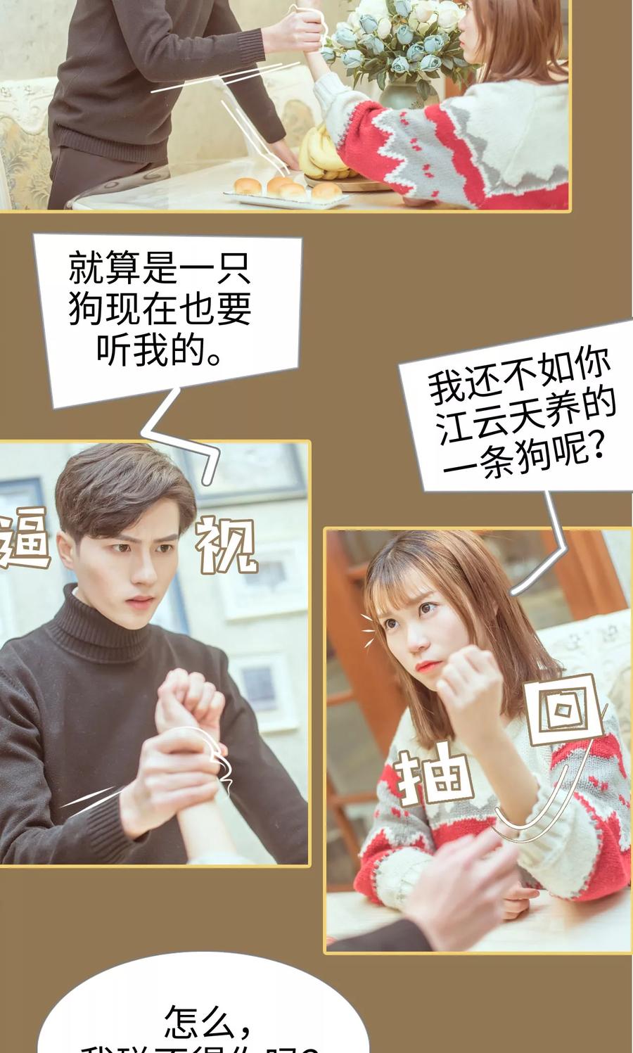第5话-名门枭宠-剧能玩（第4张）