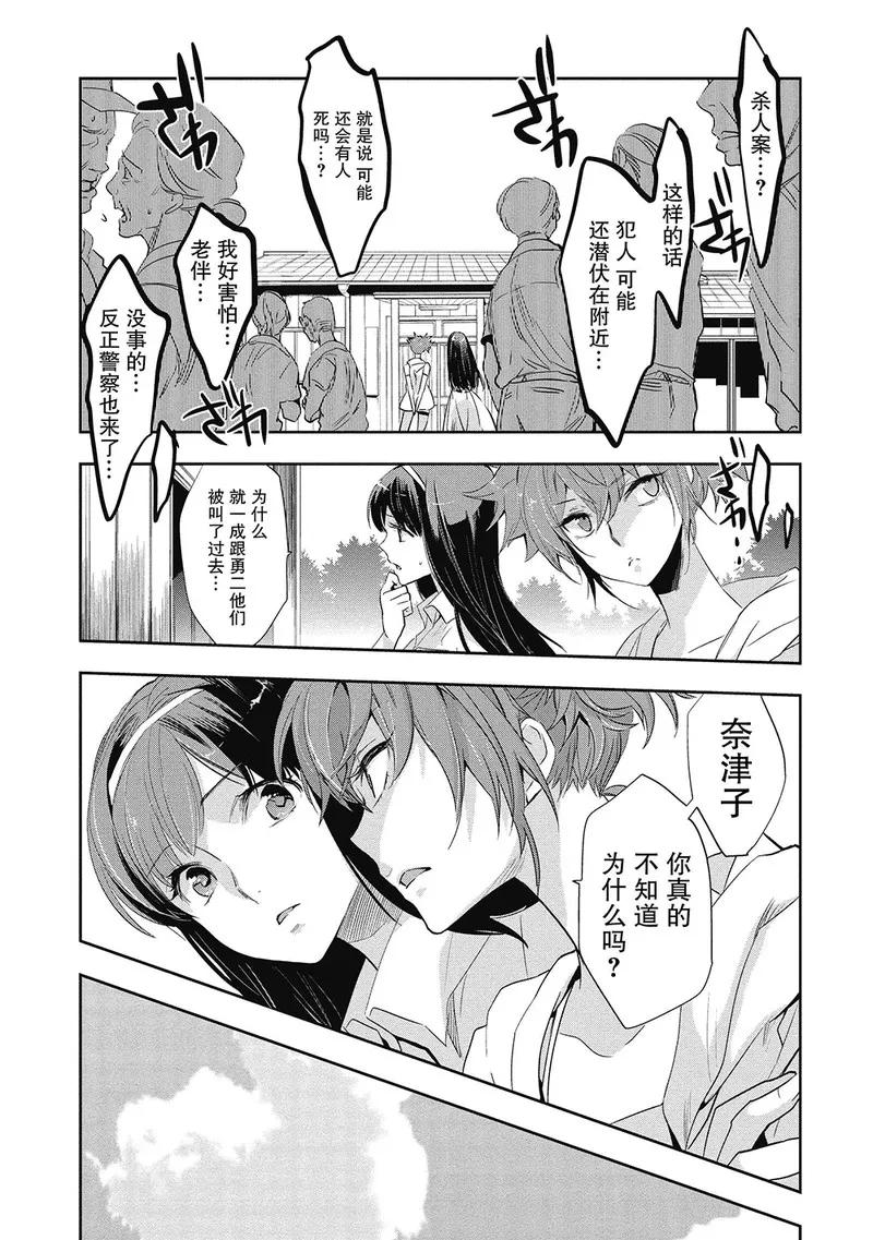 第5话-国王游戏起源-多阅文化（第2张）