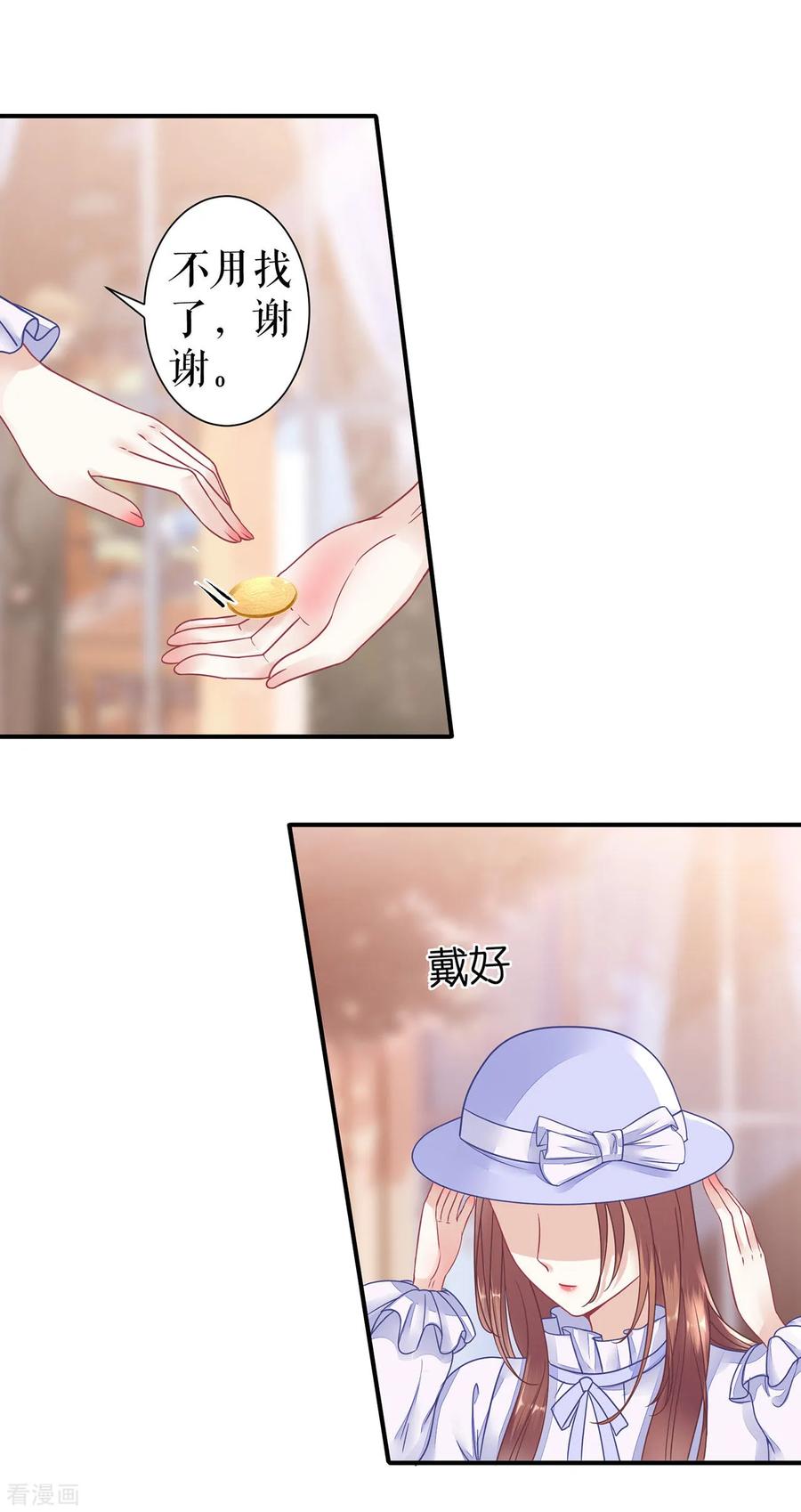 第3话被发现了-他liao人又偷心-云端漫画（第4张）