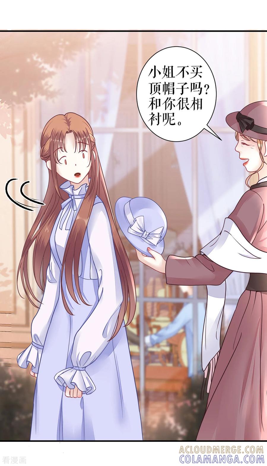 第3话被发现了-他liao人又偷心-云端漫画（第3张）