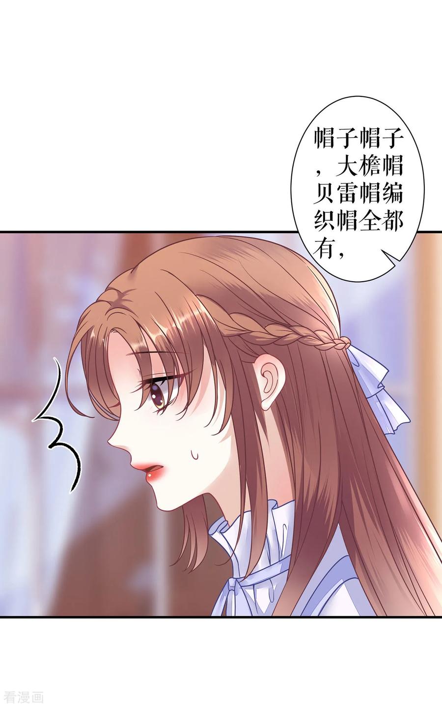 第3话被发现了-他liao人又偷心-云端漫画（第2张）