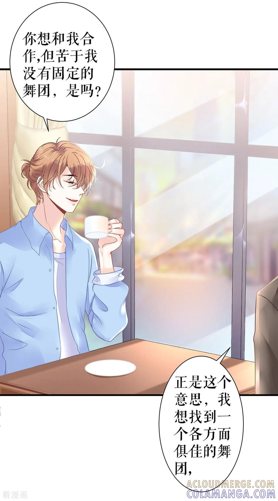 第3话被发现了-他liao人又偷心-云端漫画（第9张）
