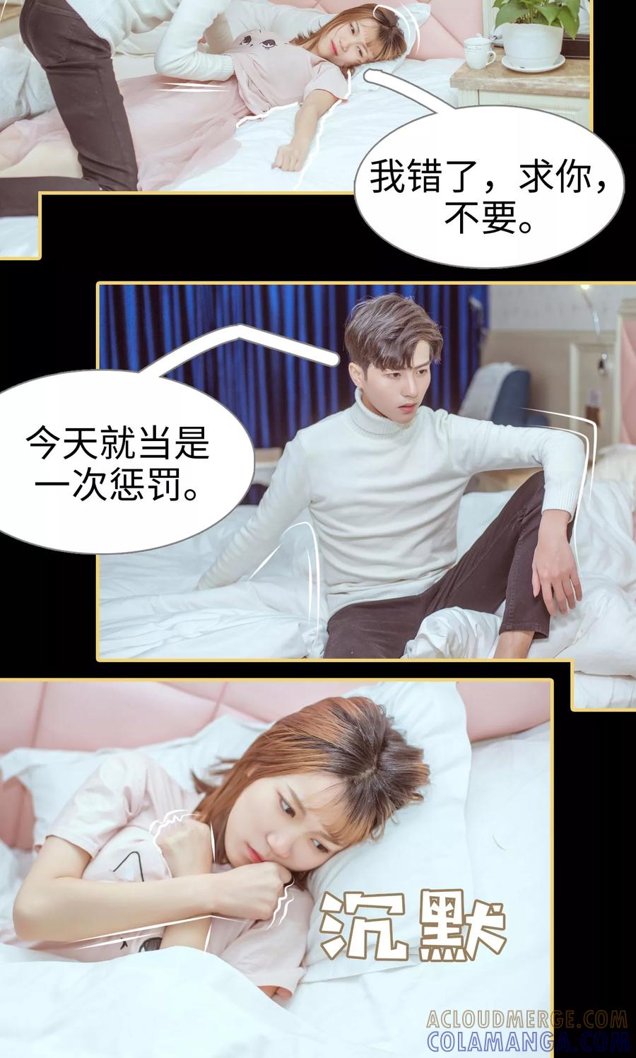 第5话-名门枭宠-剧能玩（第11张）