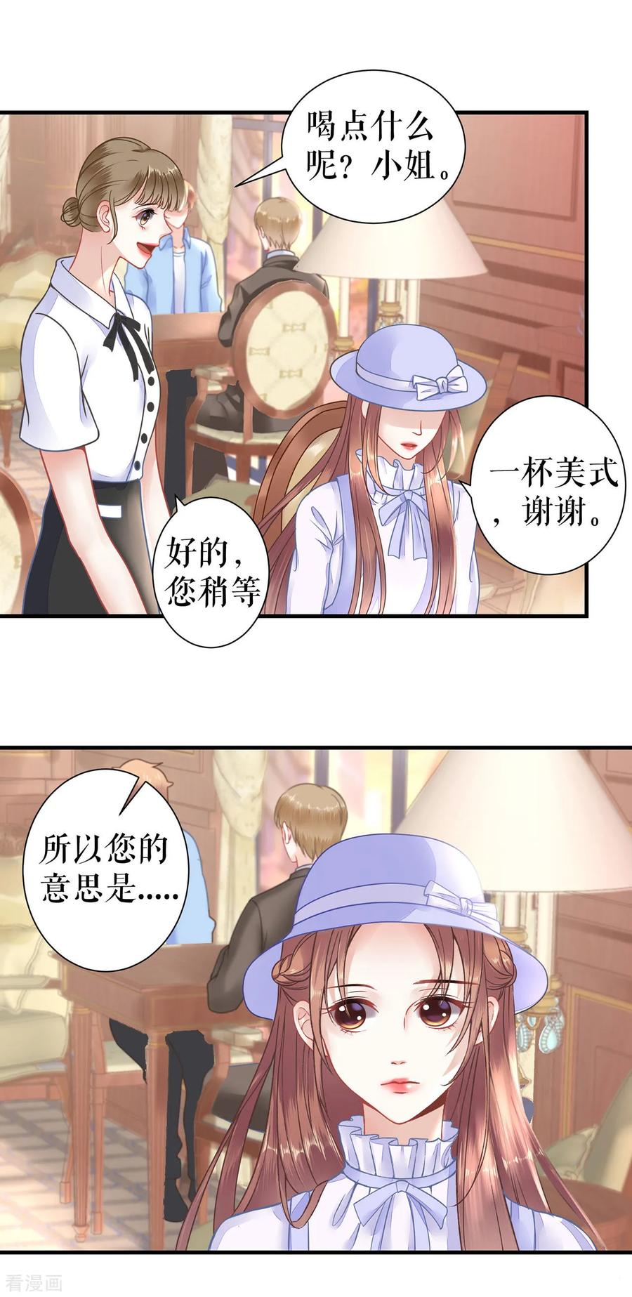 第3话被发现了-他liao人又偷心-云端漫画（第8张）