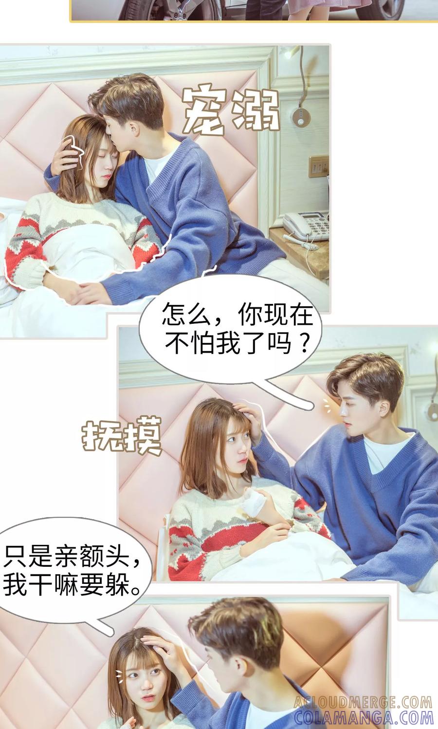 第6话-名门枭宠-剧能玩（第3张）