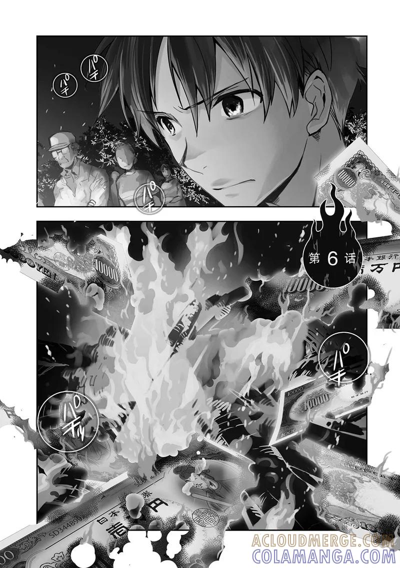 第6话-国王游戏起源-多阅文化（第7张）