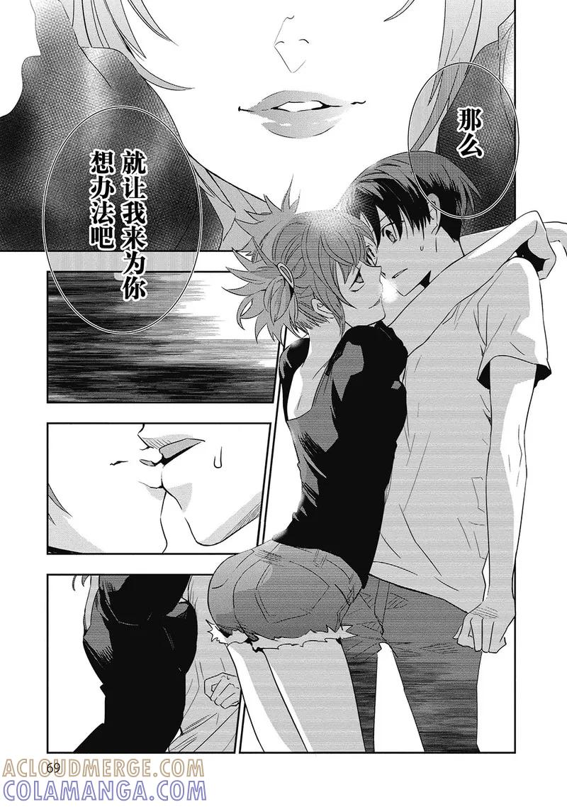 第7话-国王游戏起源-多阅文化（第21张）