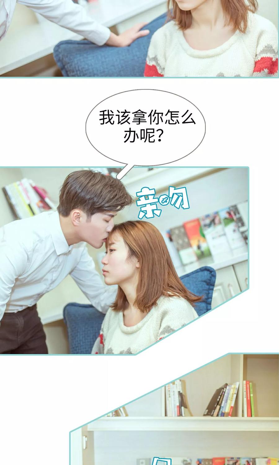 第7话-名门枭宠-剧能玩（第4张）
