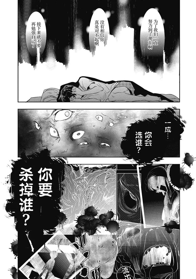 第7话-国王游戏起源-多阅文化（第4张）