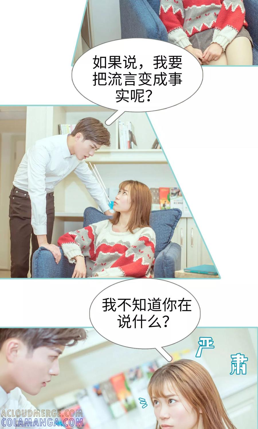 第7话-名门枭宠-剧能玩（第3张）