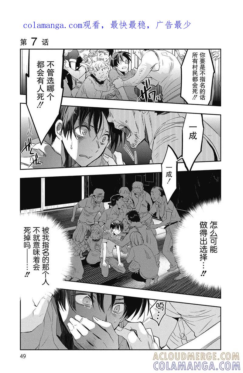 第7话-国王游戏起源-多阅文化（第1张）