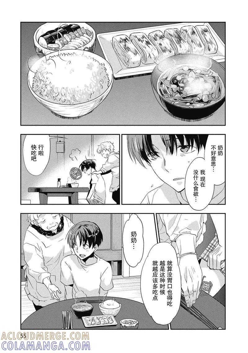 第7话-国王游戏起源-多阅文化（第7张）