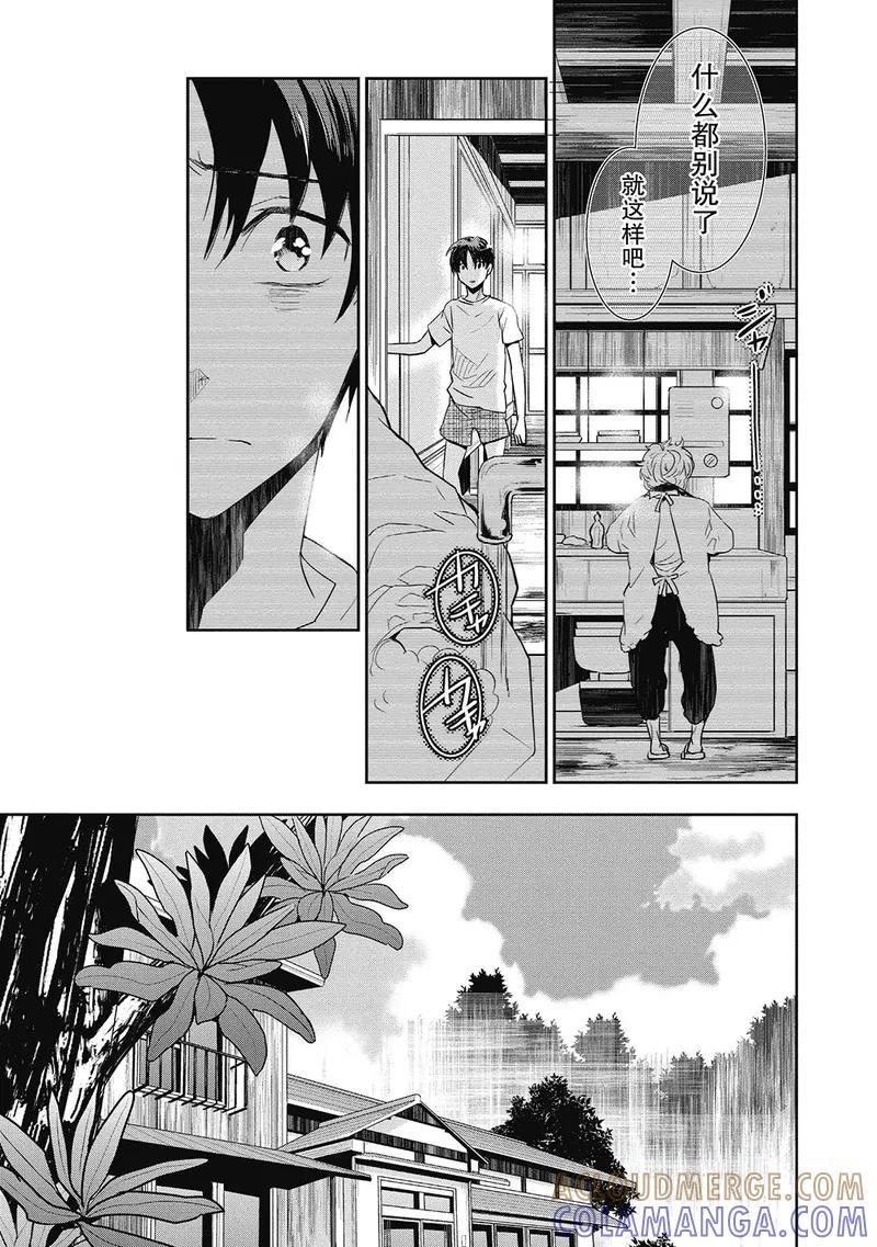 第7话-国王游戏起源-多阅文化（第13张）