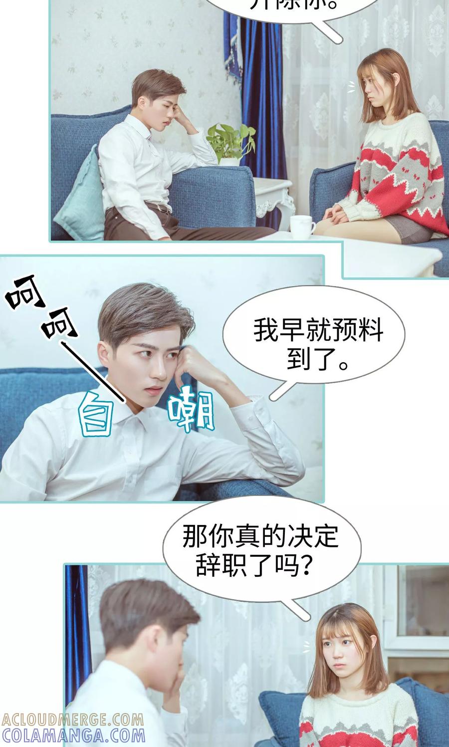第8话-名门枭宠-剧能玩（第3张）